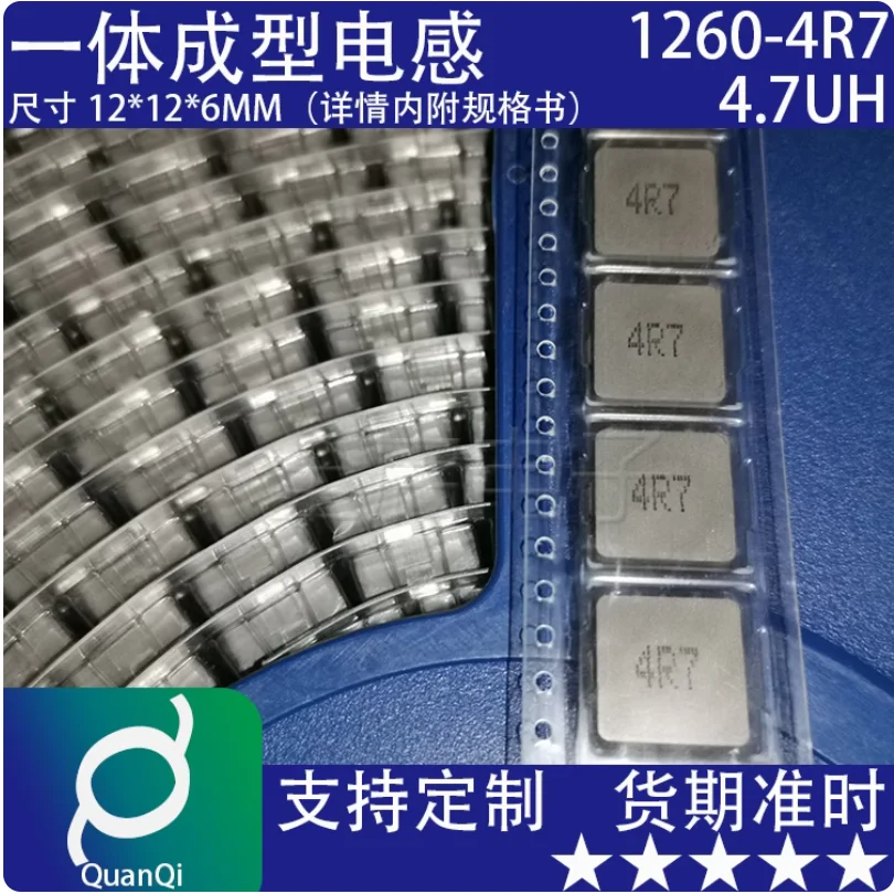10pcs 4.7UH integrated inductor 1260-4R7 shielded 4R7 inductor 12 * 12 * 6 patch 4R7M