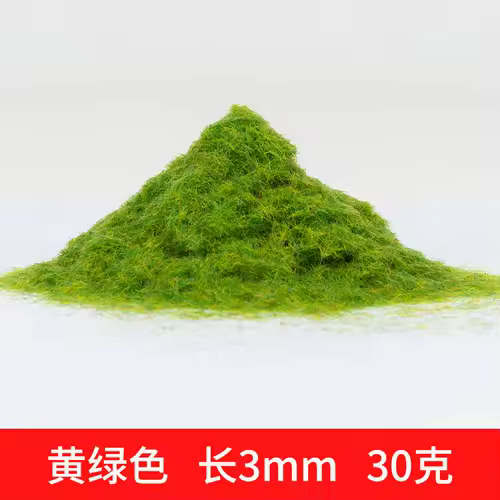 3-8mm Static Grass Powder DIY Lawn Flocking Materials Railway Train Landscape Accessory Model Kits 30g/bag - Image 17