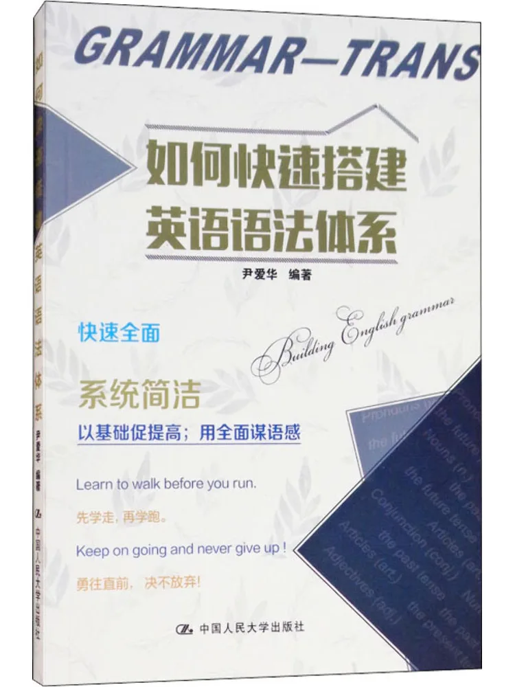 

Book-Winshare Как быстро собрать английскую грамматику