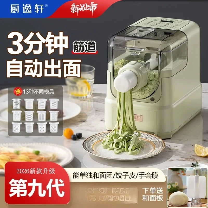 220V New Electric Noodle Maker Automatic Dumpling Wrapper Press Machine Home Use I