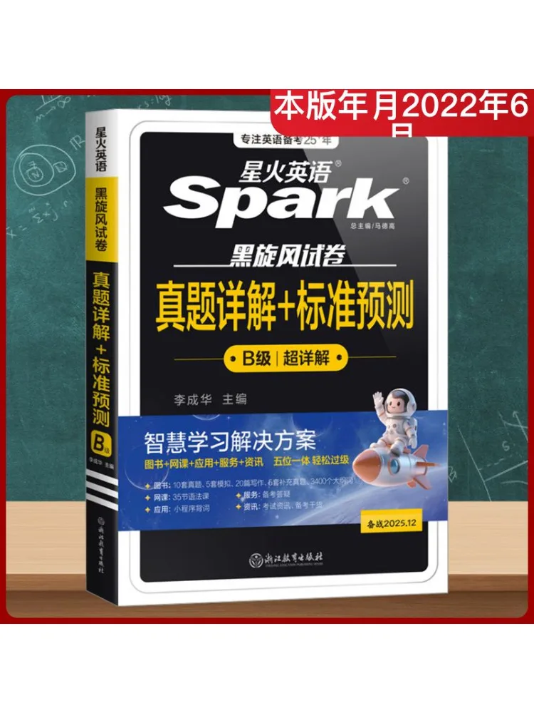 

Book-Winshare Detailed Explanation Of Real Questions Standard Prediction Level B