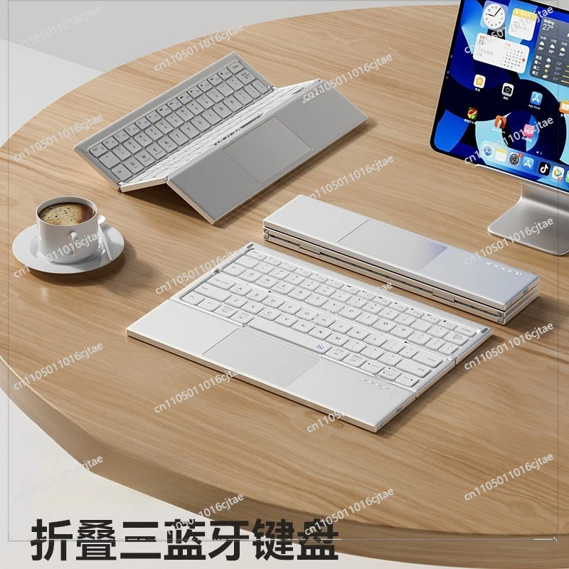 Three-fold Bluetooth Keyboard, Harmonica Portable Mini Charging Touch Keyboard, Mobile Phone,  Office Universal Keyboard