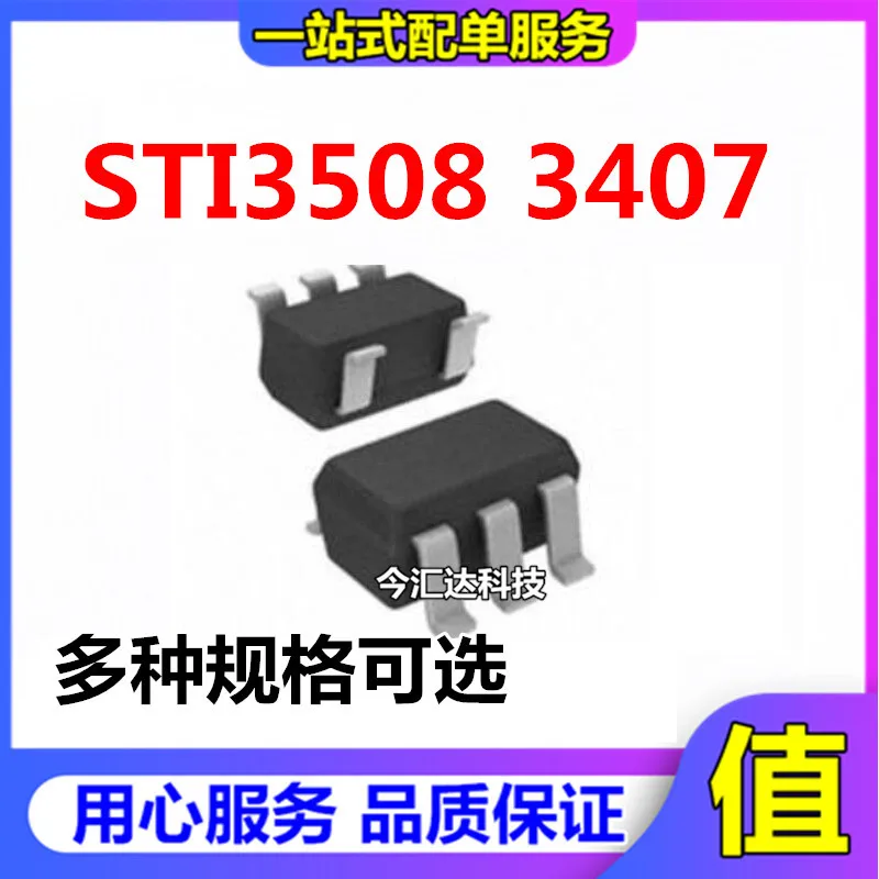

20 шт. оригинальные новые 20 шт. оригинальные новые STI3470 3471 3472 3508 3411 3411A 9712SOT23-6 SOT23-5
