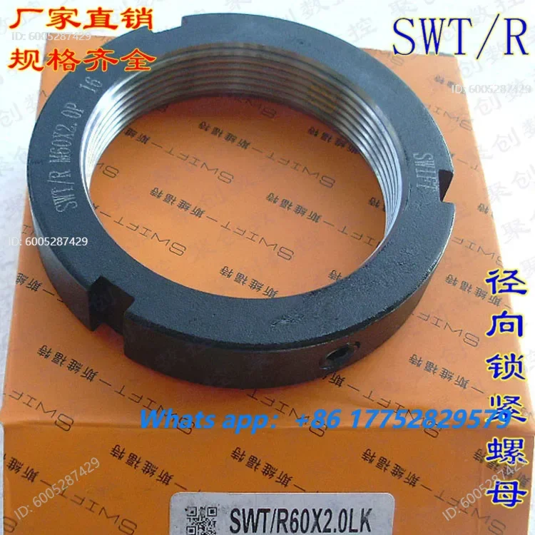SWT/R type radial locking nut M80 * 1.5 numerical control machining center precision screw bearing fastening round nut