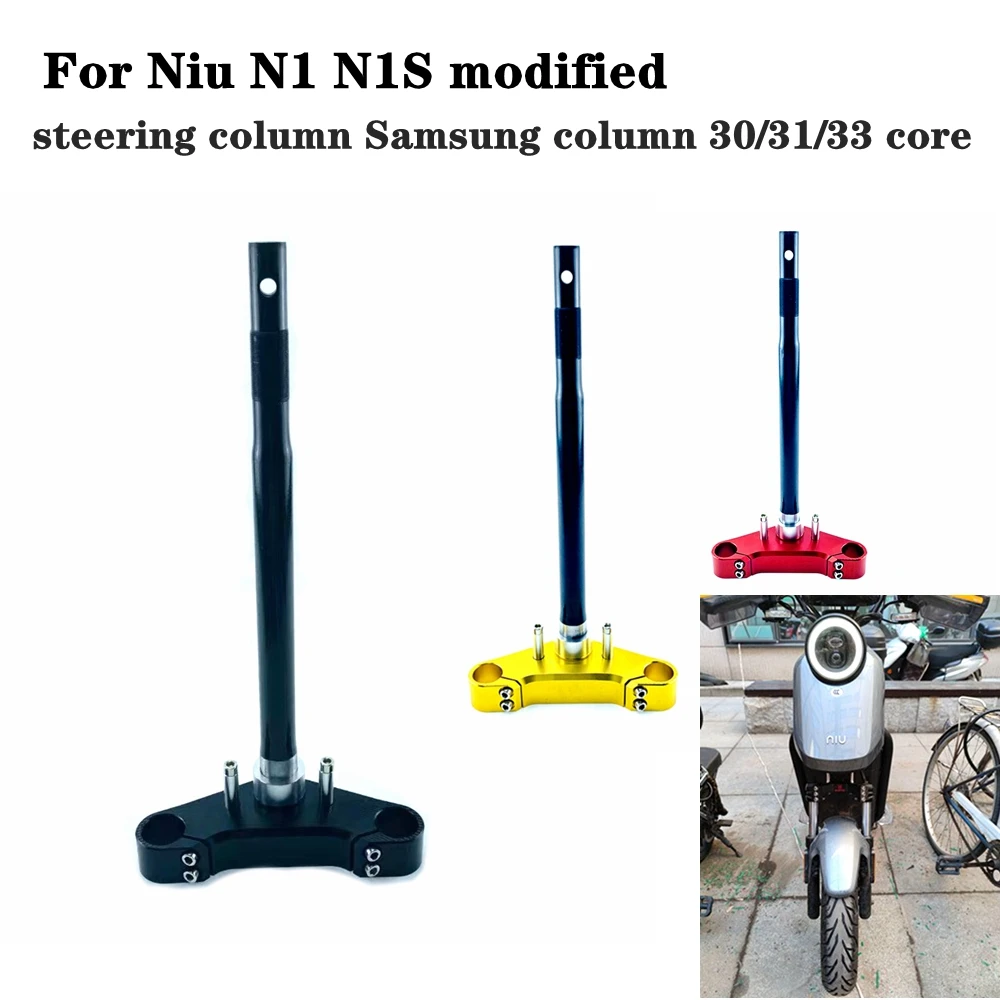 

For Niu N1 N1S Electric Scooter Modified Steel Make Widened Steering Direction Column 30/31/33 Core Front Shock Samsung Column