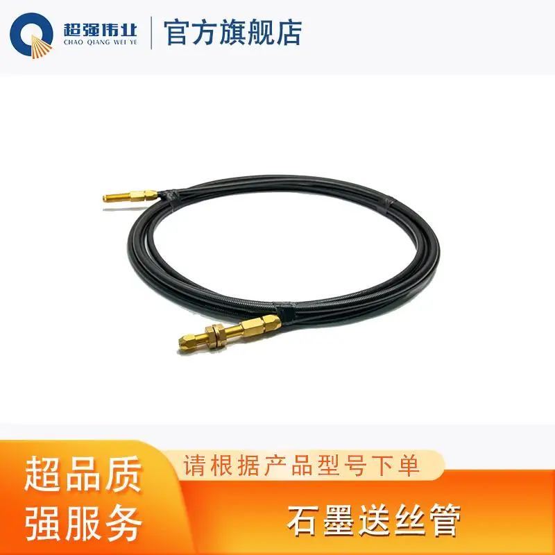 

Aluminum wire special wire feeding tube wire feeder accessories -