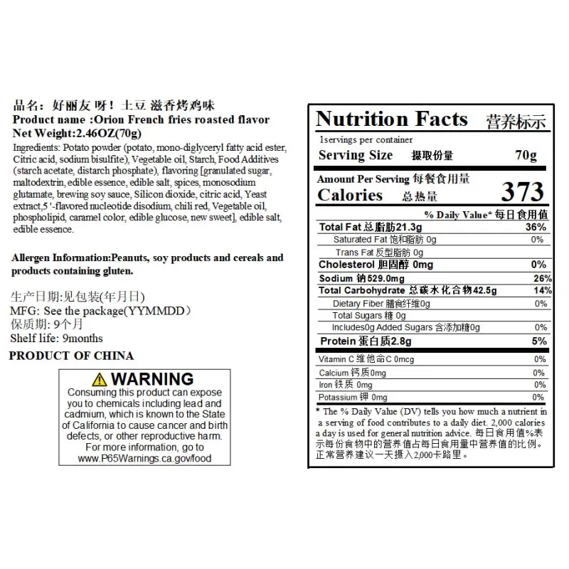 Картофельные палочки Orion Ya 2,47 унции (70 г) * 3 упаковки для отдыха Zero Food, слоеные картофельные чипсы, ностальгические закуски для детства