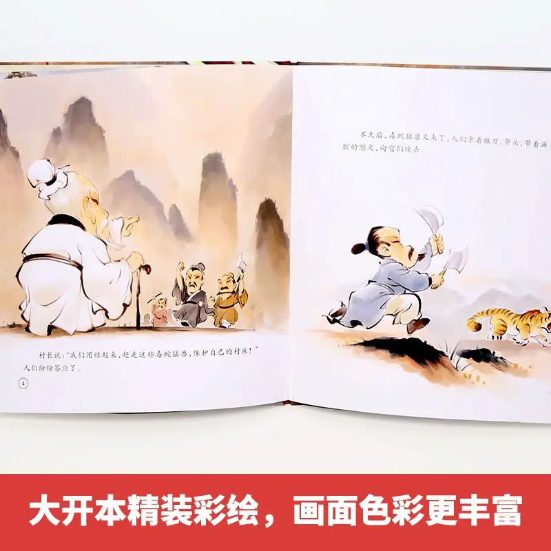 Legend Of The Dragon Chinese Classic Fairy Tale Picture Book Color Hardcover Children's Fairy Tale Books Let Children Love Read