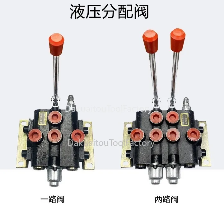 Double-way hydraulic control split two-way distributor Small hydraulic power unit, hydraulic pump, motor, gear pump station,