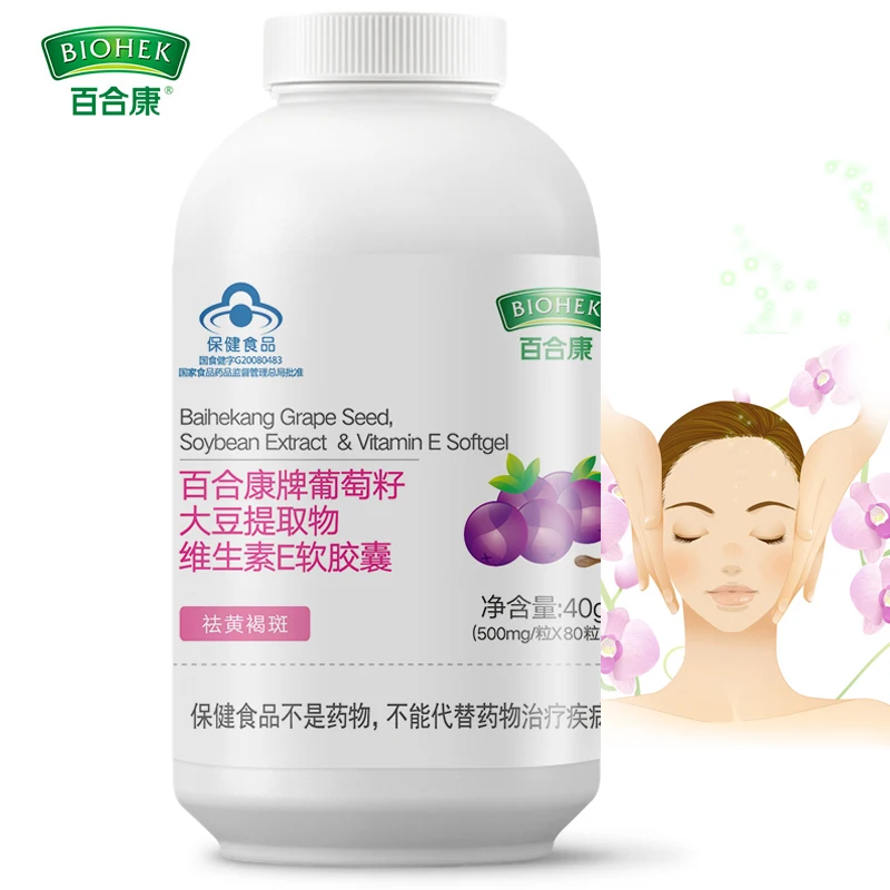 Grape Seed Extract Softgel Antioxidant Anti Aging Grapeseed With Vitamin E For Body Beauty