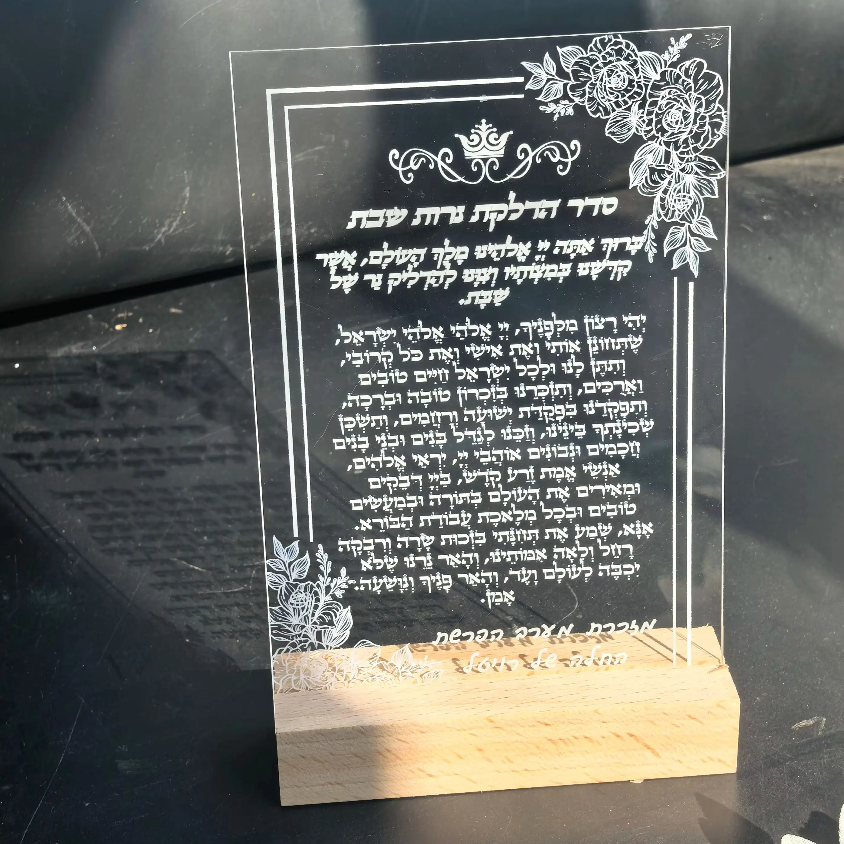 10pcs Arabic Shabbat Candle Lighting Card Personalize Pvc Jewish Shema Blessing Card Tranparent Judaica Benchers with a Stand