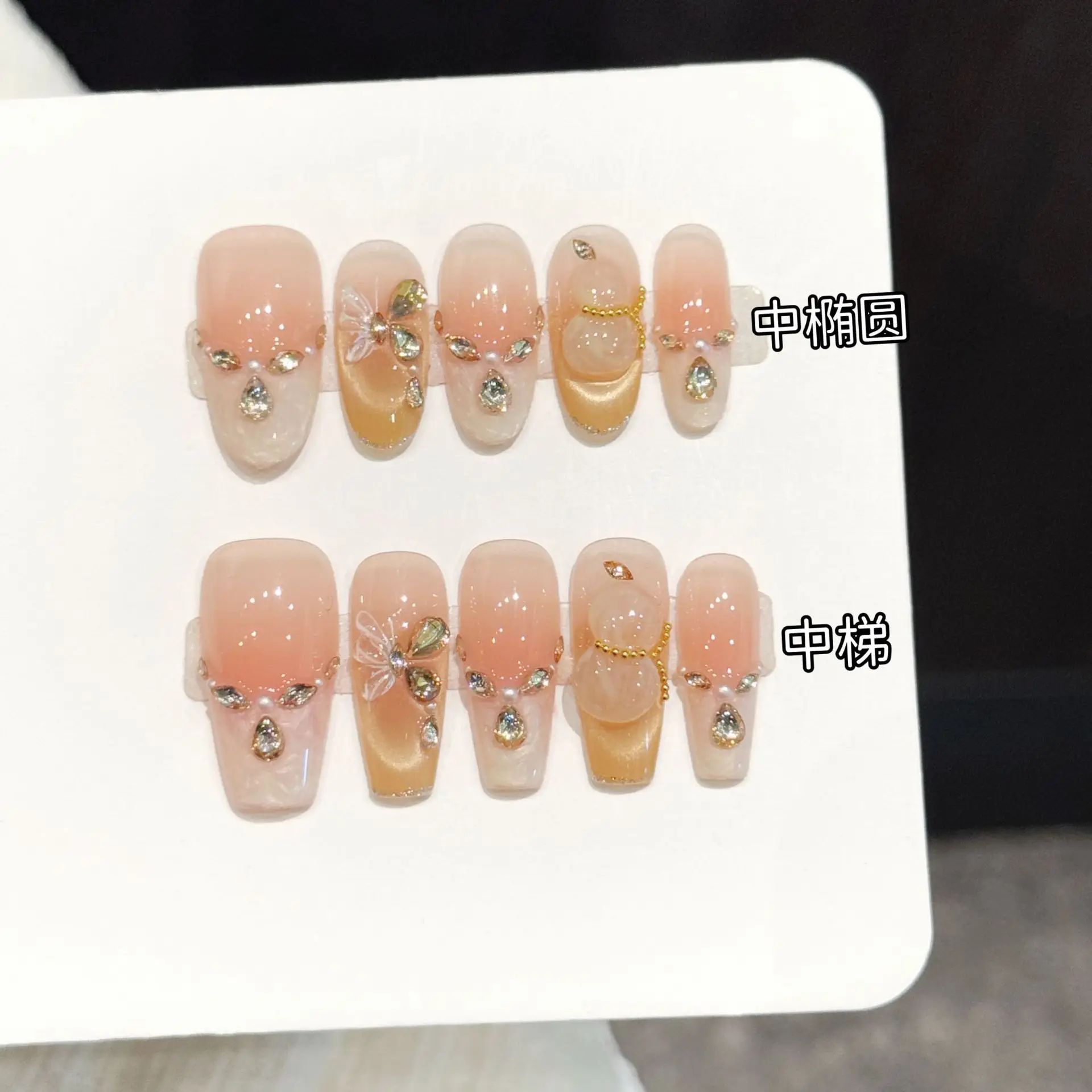 

10pcs Gentle Chinese Style Handmade False Nails Calabash Crystal Butterfly Press On Nails Nude Pink Gradient French Fake Nail