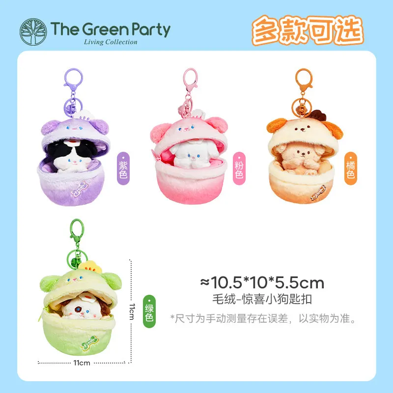 グリーンパーティーのかわいい犬のぬいぐるみキーホルダー目玉焼きの装飾ペンダントバックパック財布用学生ガールフレンドへの完璧なギフト