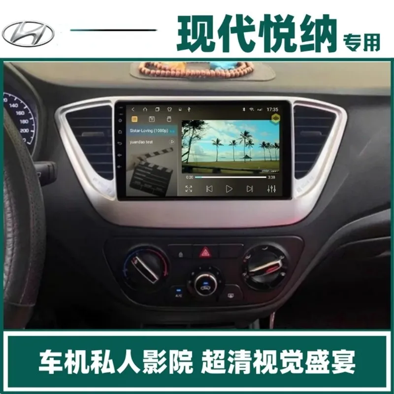 Applicable to Beijing Hyundai Verna2016-2020Central Control Android Smart Screen All-in-One Navigation Machine