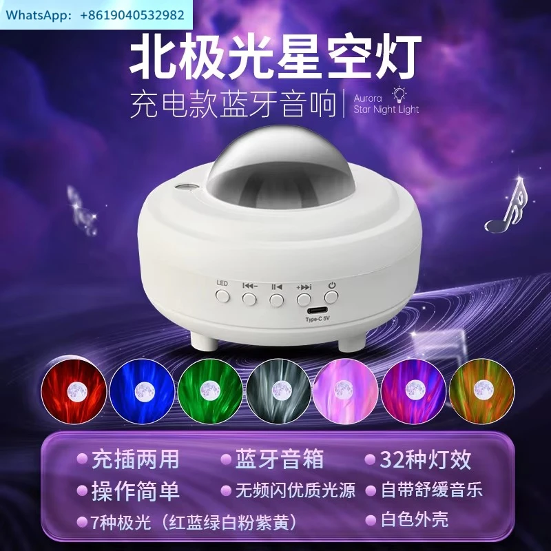 Heart gift Bluetooth audio projection light, send couple girlfriend bedroom romantic atmosphere star light