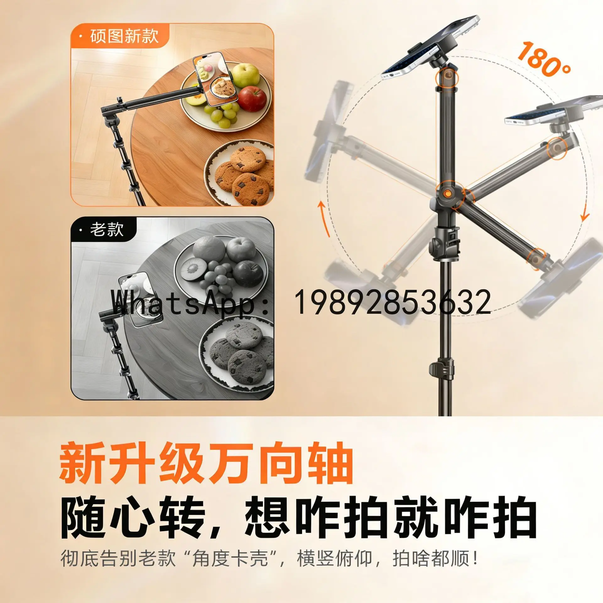 

PYJ mobile phone holder floor-to-ceiling shooting selfie stick video special photo live broadcast tripod--2pcs