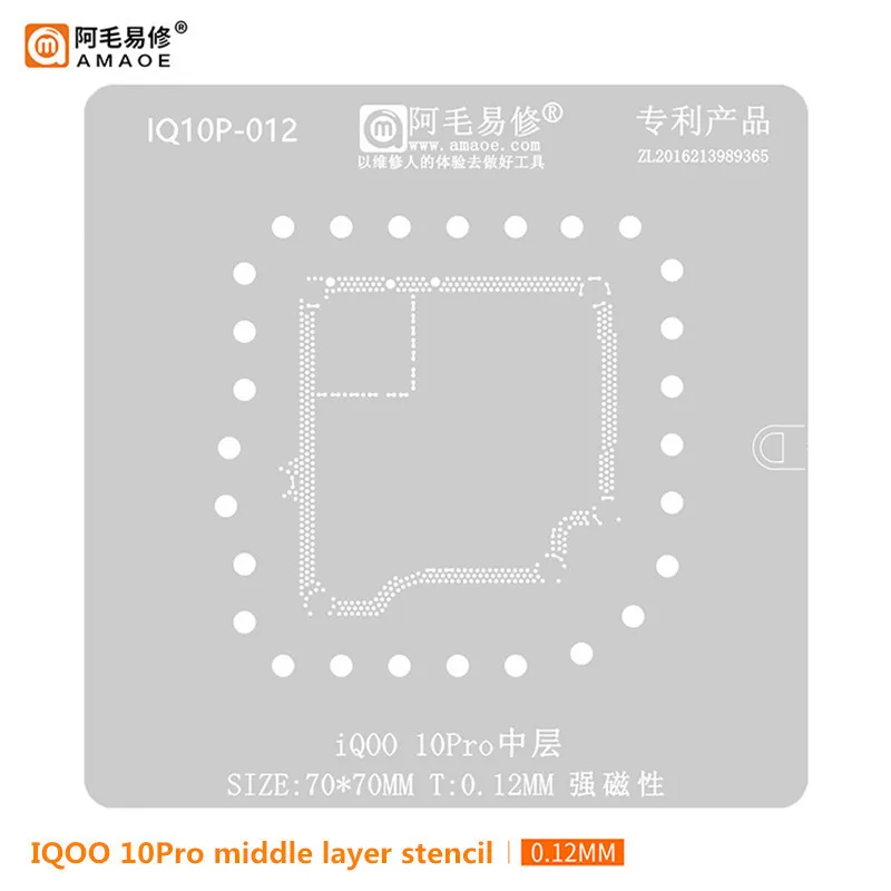 AMAOE Middle Layer  BGA Reballing Stencil for Vivo  iQOO 8/8Pro 9/9Pro 10Pro 70*70mm 0.12mm Solder Tin Planting Steel Mesh