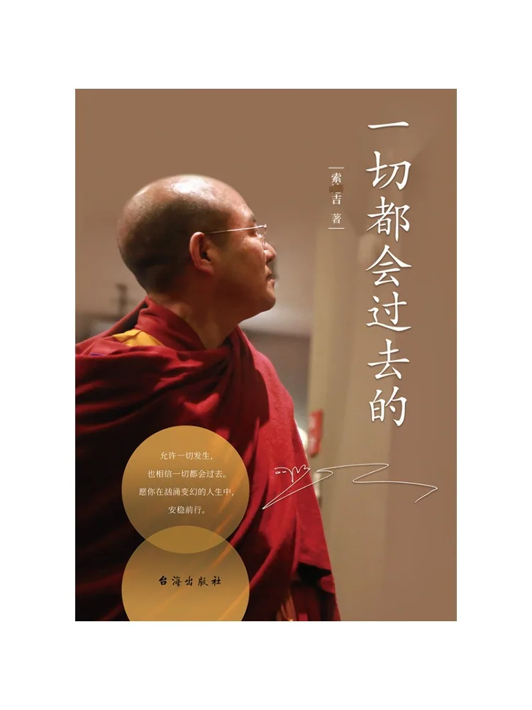 Book-Winshare Everything Will Pass