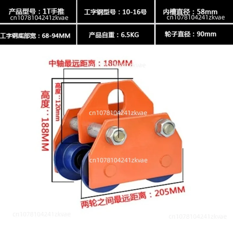 Multi-specification Hand-pushed Sports Car Is Suitable for Monorail Lifting Pulley of Hand-pulled/electric Hoist Workshop