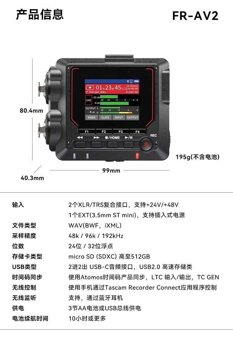 AV4 Recorder, Time Coder SLR Mobile Phone Compact Recording Device 32bit Floating Point 64GB