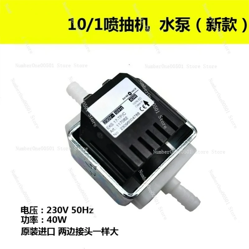 Spray pumping machine suction all-in-one machine new water pump motor housekeeping and cleaning