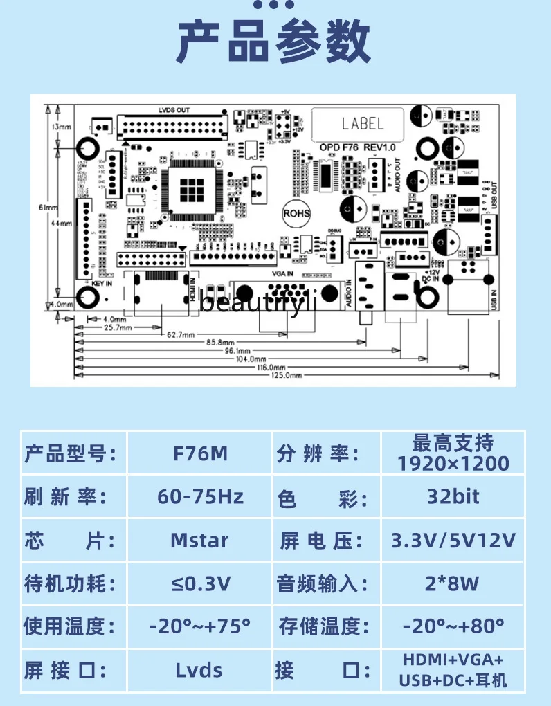 Multifunctional LCD driver board, display, development, portable screen solution development