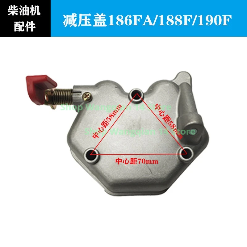 Decompression Cover for 170F 173F 178F 186F 188F 192F Air Cooled Diesel Engine Generator Parts