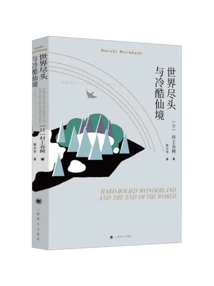

Книга-Winshare Конец света и крутая страна чудес