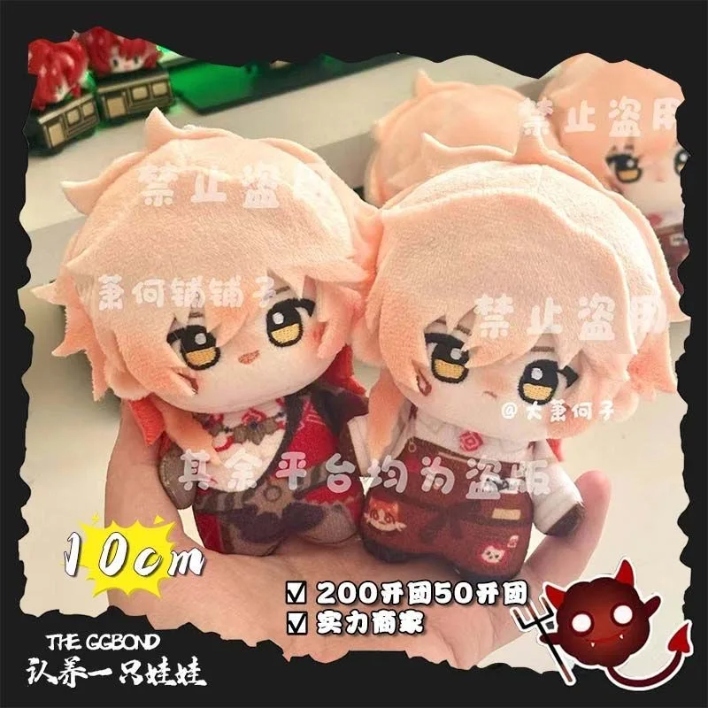 10 センチメートルアニメ Honkai: スターレール Mydei 属性ハンサムコスプレソフトコットンボディドレスアップかわいいマスコットギフト