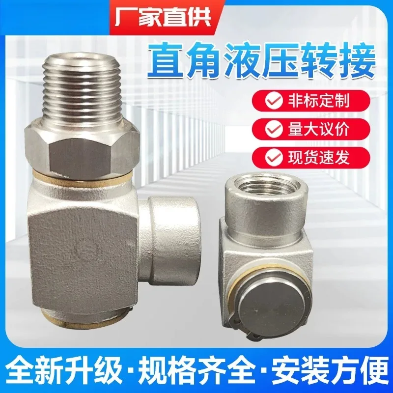 Stainless Steel Right Angle Hydraulic Adapter High Pressure Reel YouTube Anti-Winding 360 Degree Rotary Joint