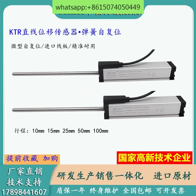 

KTR linear displacement sensor micro rebound self resetting electronic ruler 0-10V resistance ruler current RS485