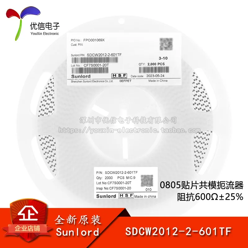 SDCW2012-2-601TF 0805 SMD Common Mode Filter/Common Mode Choke Impedance 600Ω ± 25% 10PCS