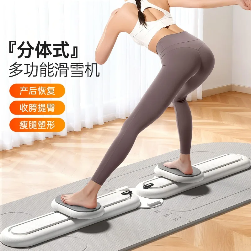 Split fitness machine Multifunctional slim legs Sliding Upgraded ski machine legs Home Postpartum repair Pelvic floor muscles