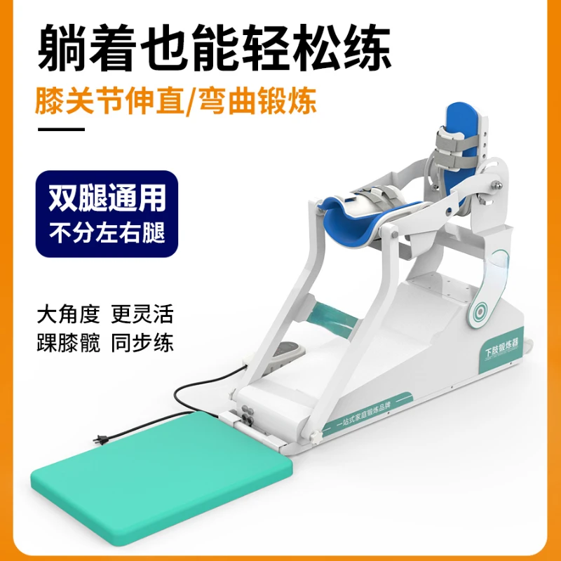 

Lower limb stiffness, bending straight, straightening, large-angle fracture, postoperative hemiplegia rehabilitation exerciser