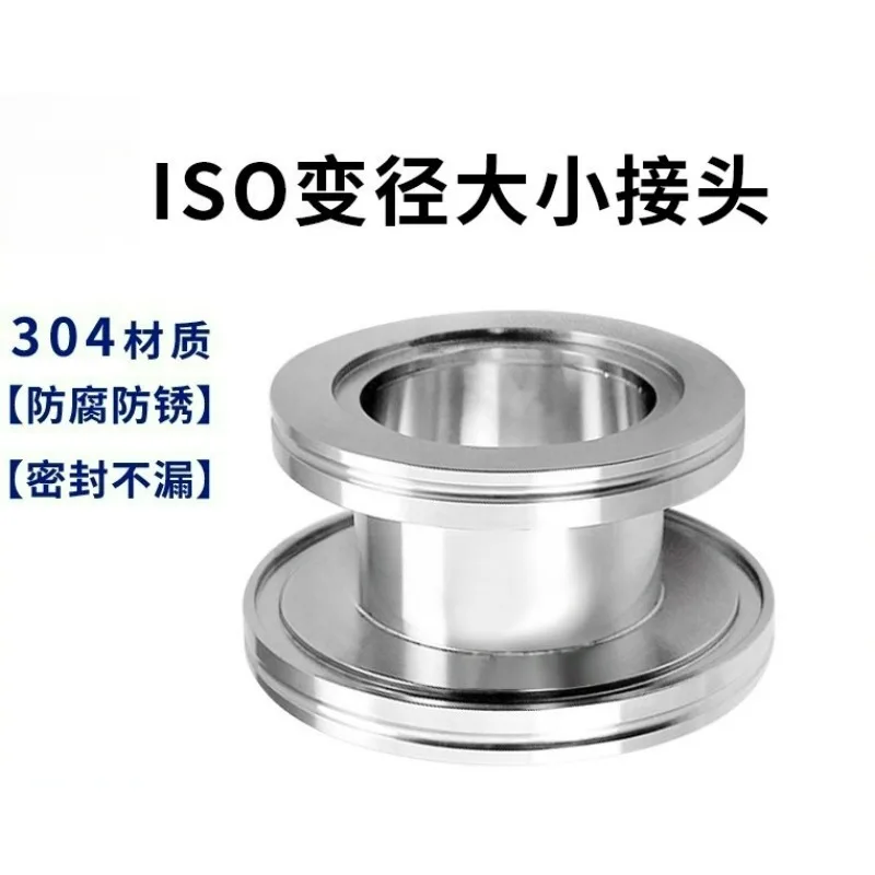 adaptateur-de-raccordement-a-bride-iso-pour-reducteur-droit-sous-vide-conversion-de-taille-iso63-80-100-160-250-320