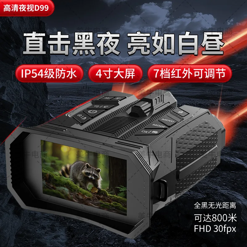 apply to 16X IR Night Vision Digital Telescope HD Video Camera Flash Light Distance Measuring Ruler Outdoor
