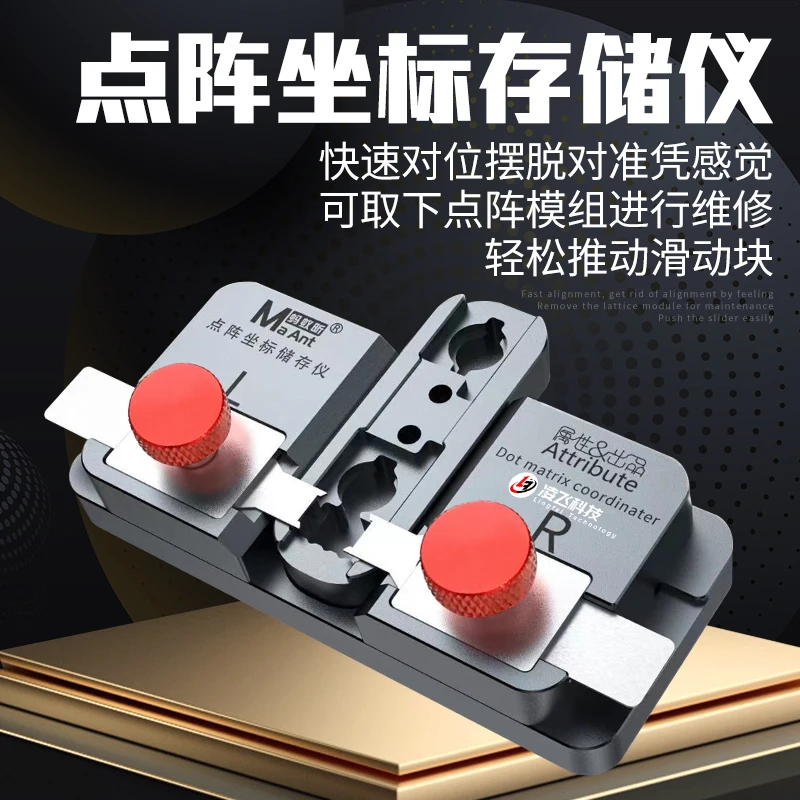 Ant Xin Lattice Coordinate Storage Instrument Lattice Face Maintenance Alignment Fixture X-12 Promax Positioning