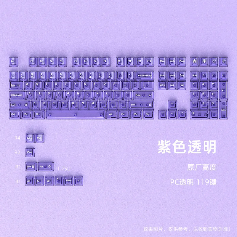 

Crystal purple mechanical keycap original height small full set of 119 keys magnetic axis transparent