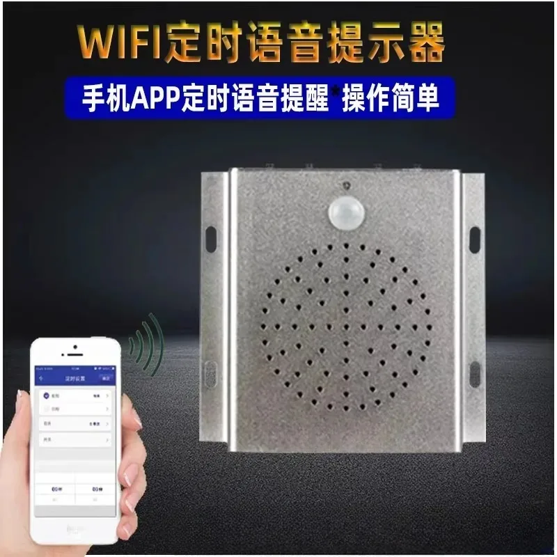 APP & Motion Activated Voice Player, for Escalator Safety Alert and Attendance Clock in/Out