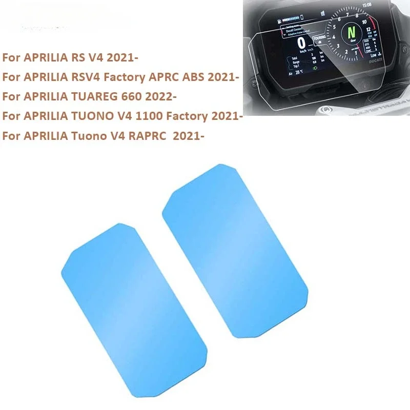 Scratch Cluster Screen Dashboard Protection Instrument Film For APRILIA RS V4 Factory APRC ABS TUAREG 660 TUONO V4 1100 RAPRC