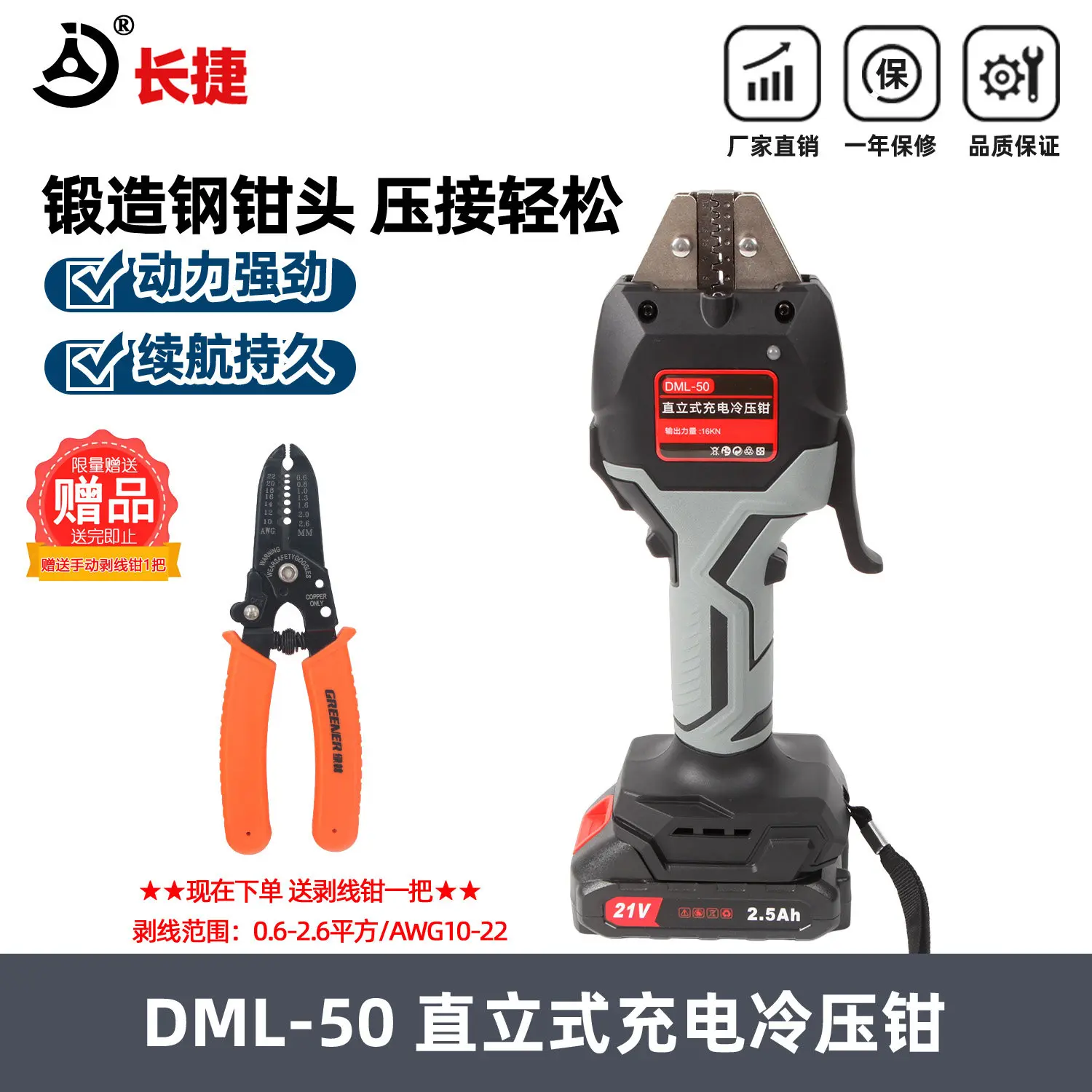 AOLIVIYA Electric Hydraulic Crimping Tool For Lithium Terminal Pre Insulated Tubular Wire Specialty Tools