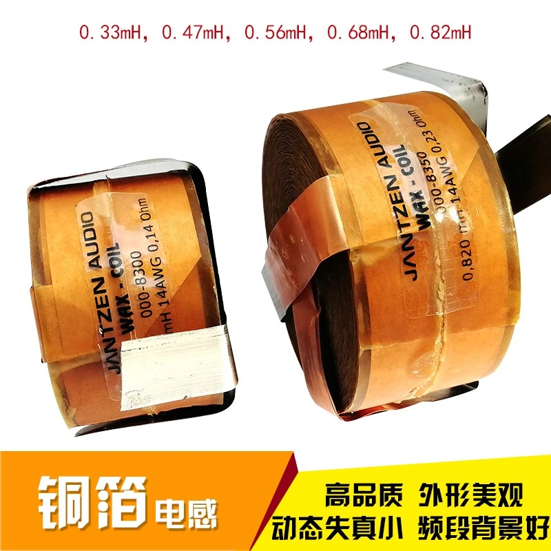 1pcs Free Shipping Denmark Jantzen Pure copper foil WaxCoil Inductance 99.999% Purity Thermal HiFi Home Audio Frequency Division