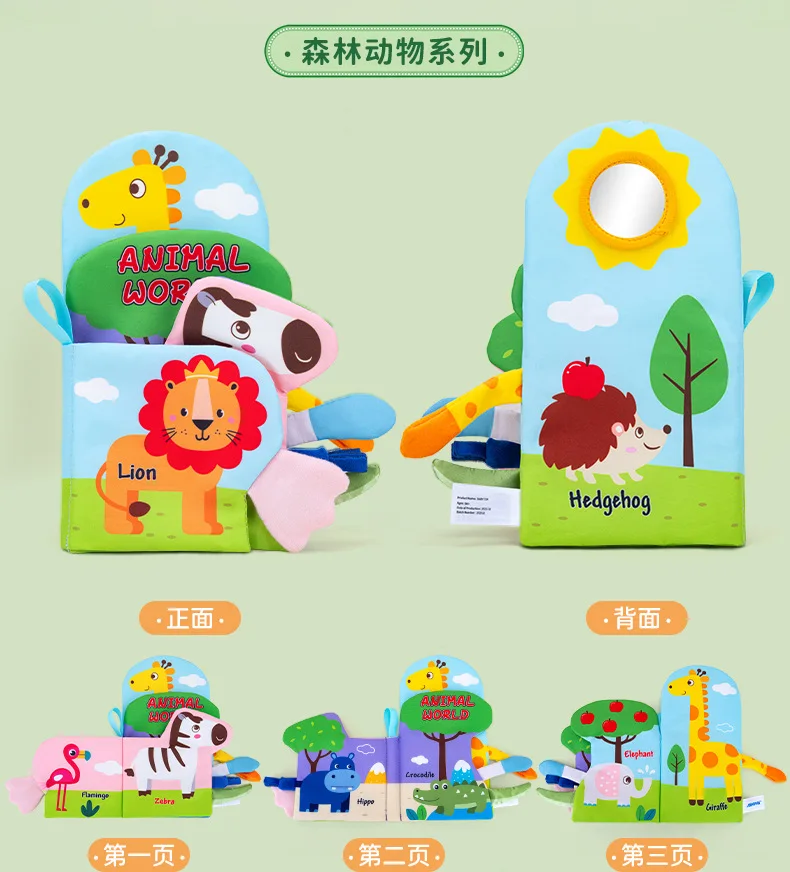 

New baby touch and learning cloth book featuring exotic animals, children's tear-proof sound paper, and fun mirror effect