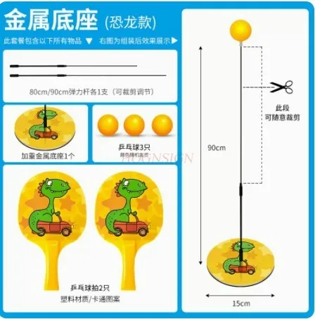 어린이 탁구 트레이너, 네티즌 홈 스윙 및 스트레칭 볼, 특별한 자기 훈련 도구, 조절 가능한 장난감