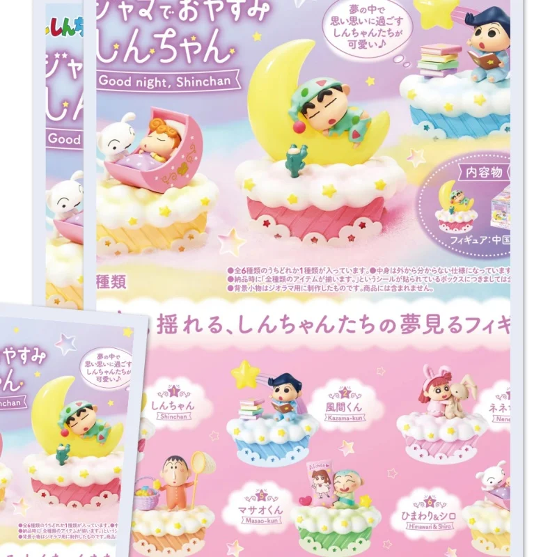 

Оригинальный редкий карандаш Шин Чан серии Chanse Sleeping Style куклы миниатюрная сцена модель украшения фигурки периферийные устройства подарок