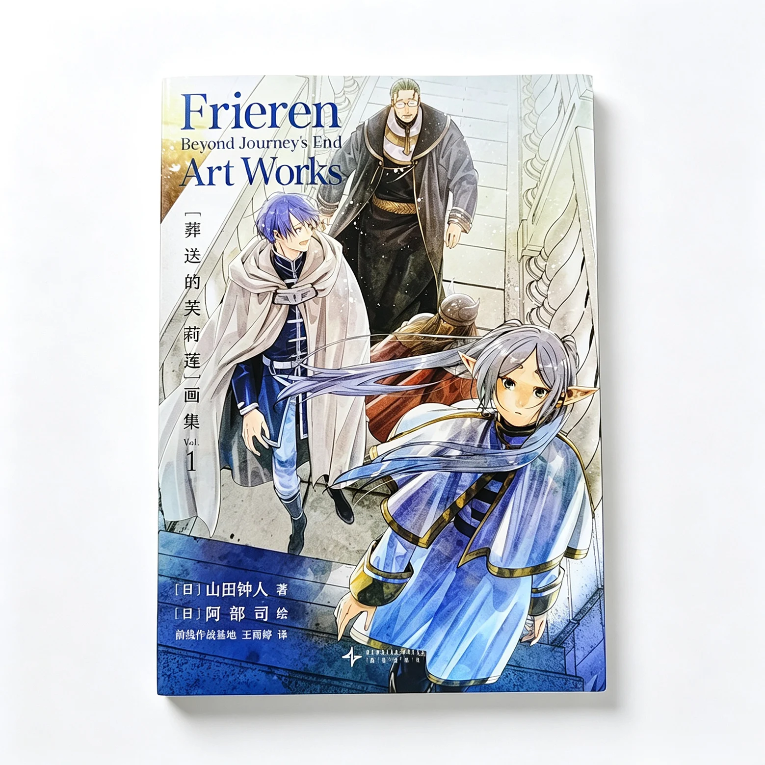 Frieren: Beyond Journey's End Art Collection Book Comic Illustrations Album Art Book Characters Card
