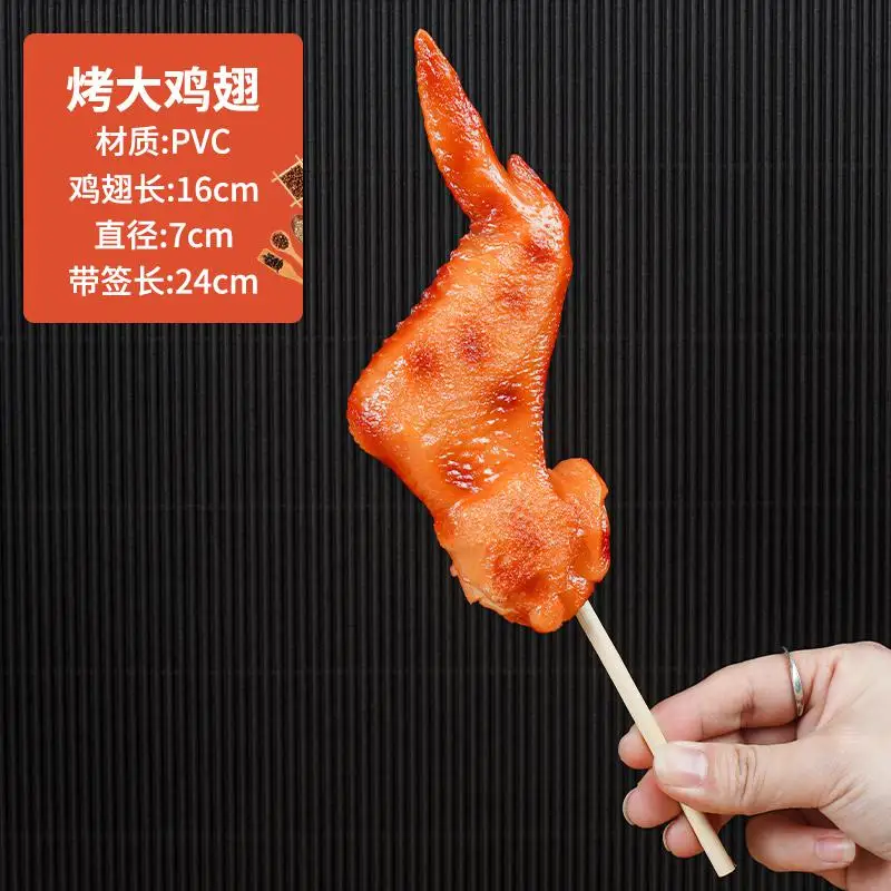 Simulatie Barbecue Snaren Bbq Spies Roast Beef String Voedsel Model Fake Display Prop Speelgoed Keuken Accessoires Speelgoed