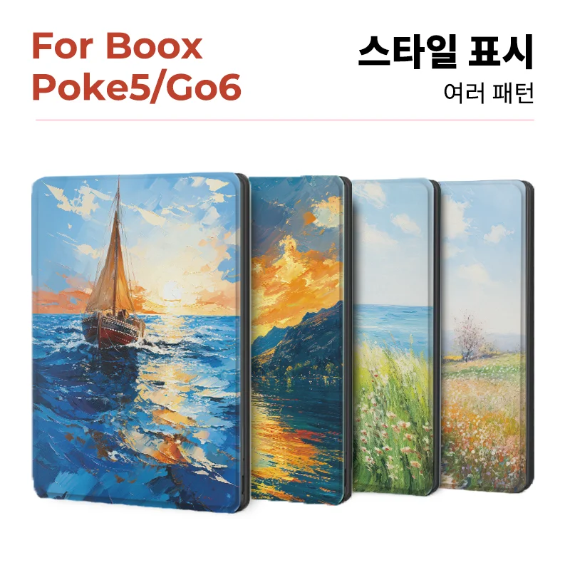 twosheep 일러스트 풍경화 자석 케이스 Boox Go6 GenII Go6 Poke7 Poke6 Poke5 호환 스마트 자동수면 무디자인 초슬림 패드 폴리오
