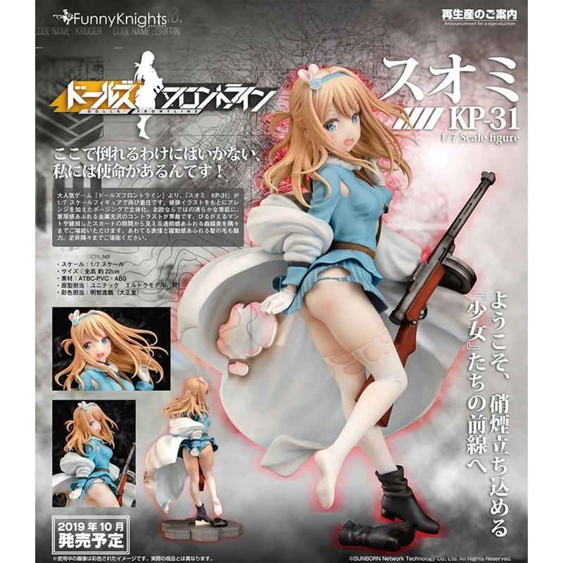 In Stock 100% Original Good AOSHIMA Funny Knights PVC 1/7 Anime Figure Model Girls Frontline Somi Game Collectible Toys Gifts