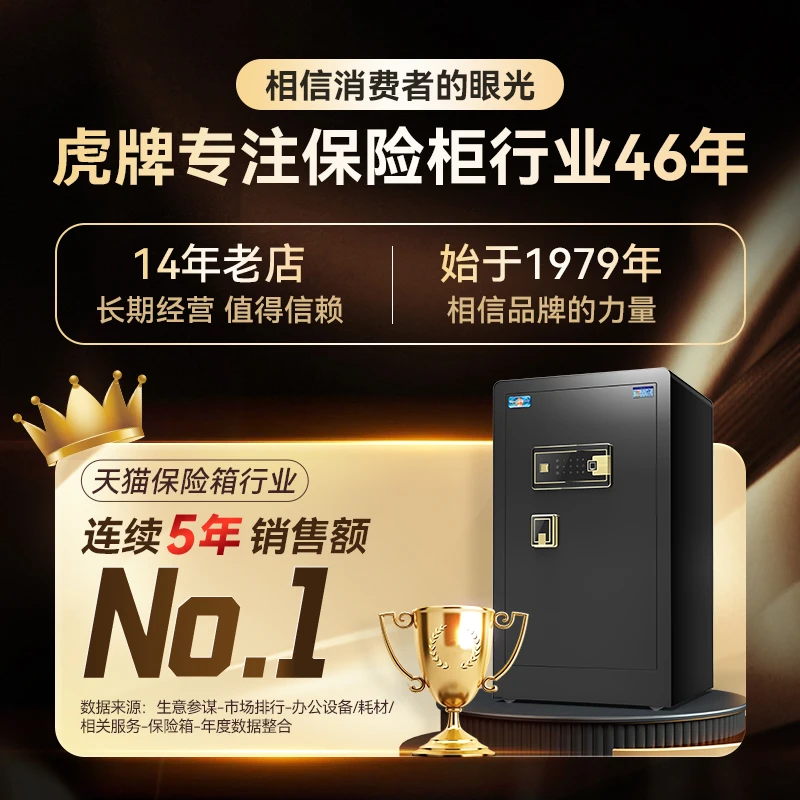 شهادة أمن CSP آمنة منزلية صغيرة لبصمات الأصابع ومضادة للسرقة وآمنة صغيرة ذكية #5